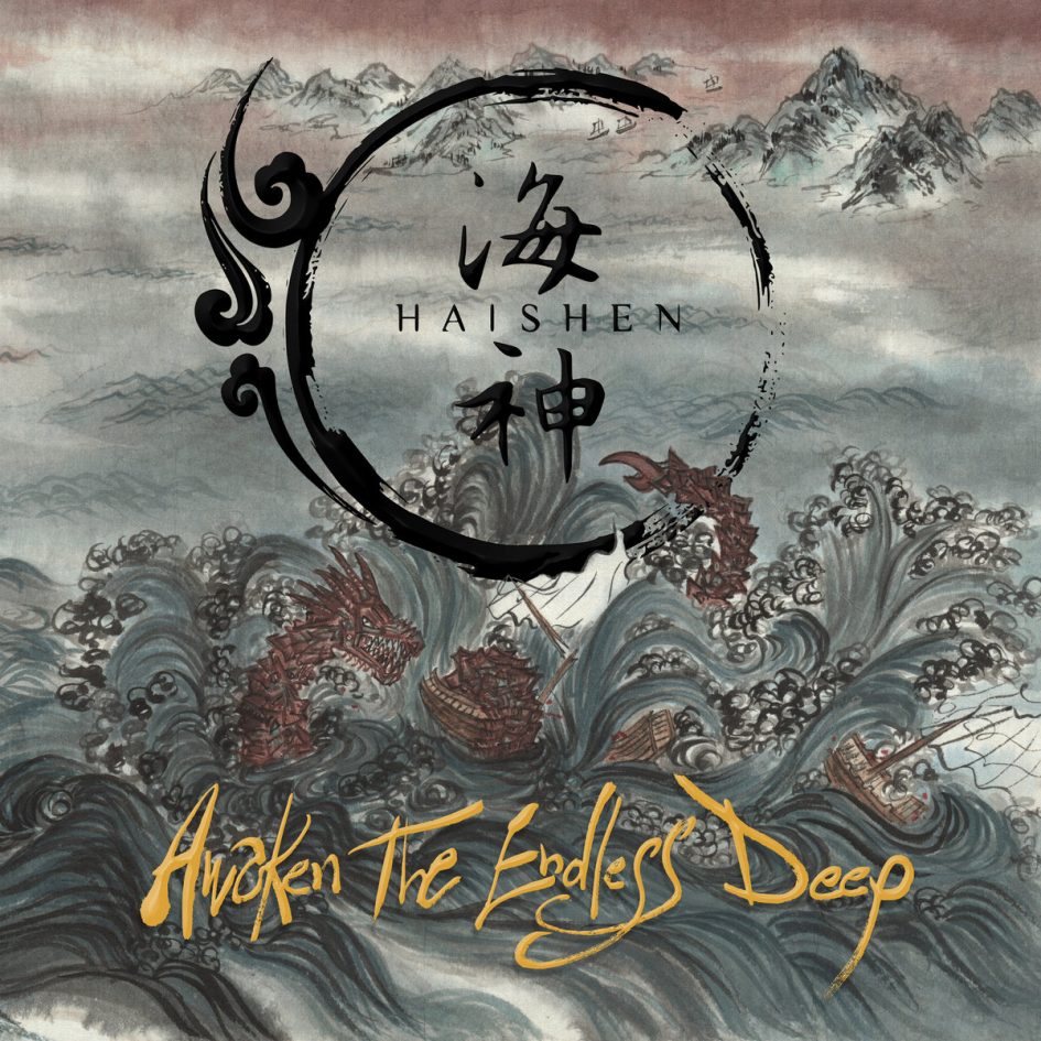Haishen: Awaken the Endless Deep